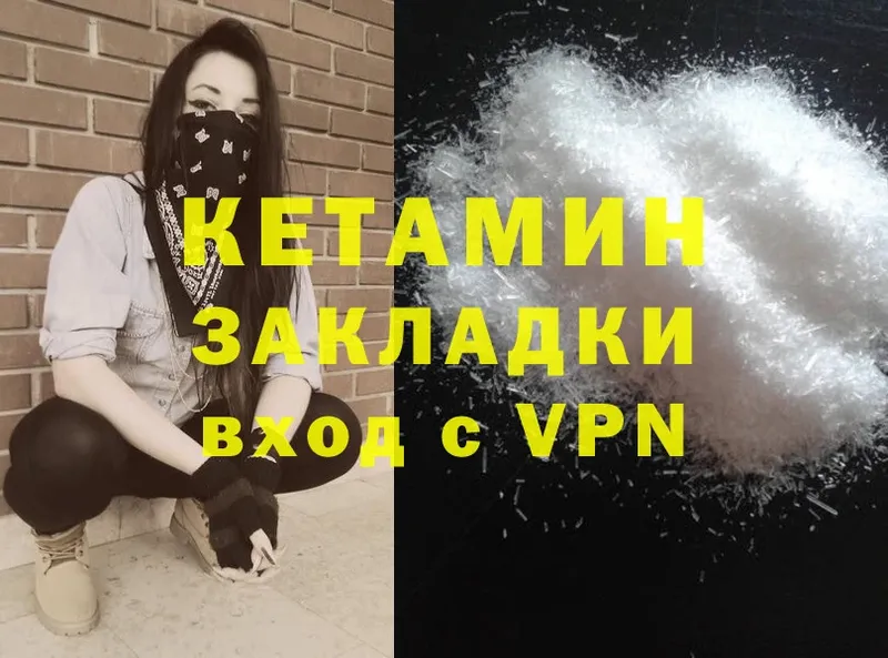 Кетамин ketamine  Пермь 