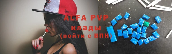 ALPHA PVP Арсеньев