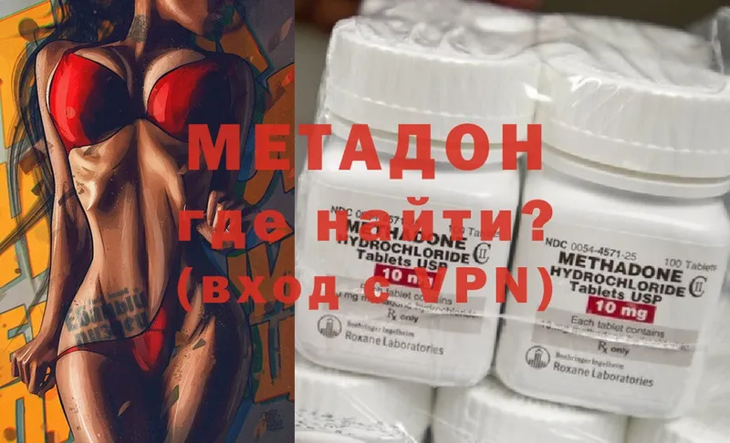 МЕТАДОН methadone  Пермь 